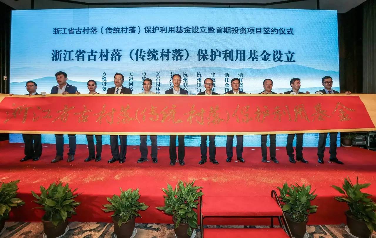 乡悦基金成立.jpg
